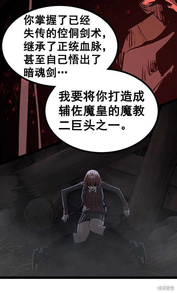 《高三无双》漫画最新章节第117话免费下拉式在线观看章节第【38】张图片