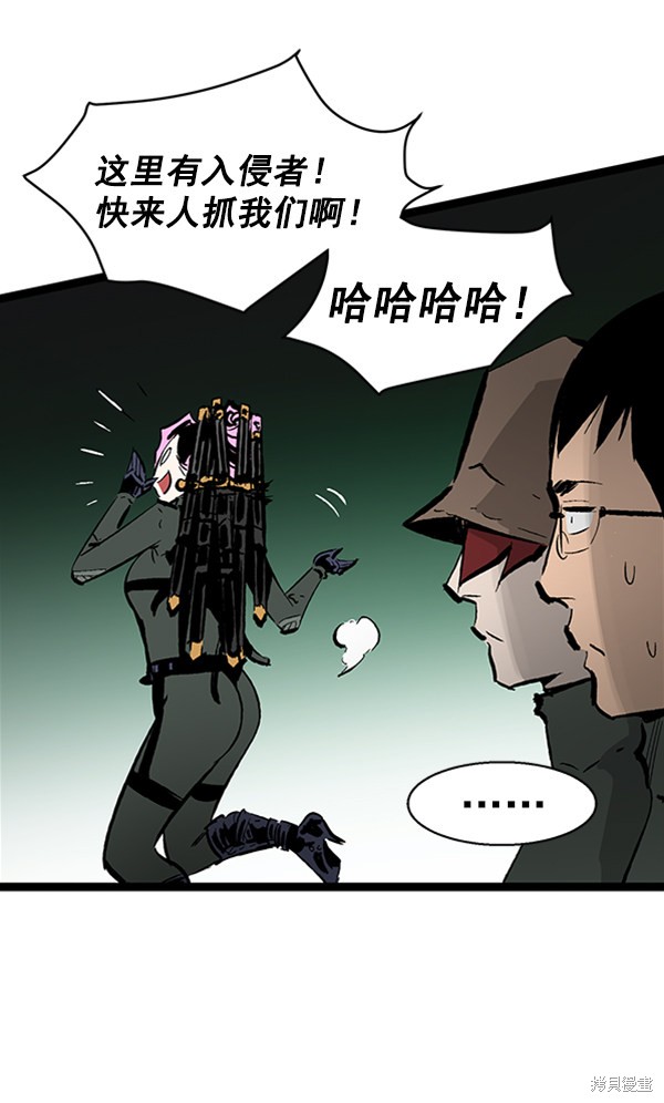 《高三无双》漫画最新章节第36话免费下拉式在线观看章节第【25】张图片