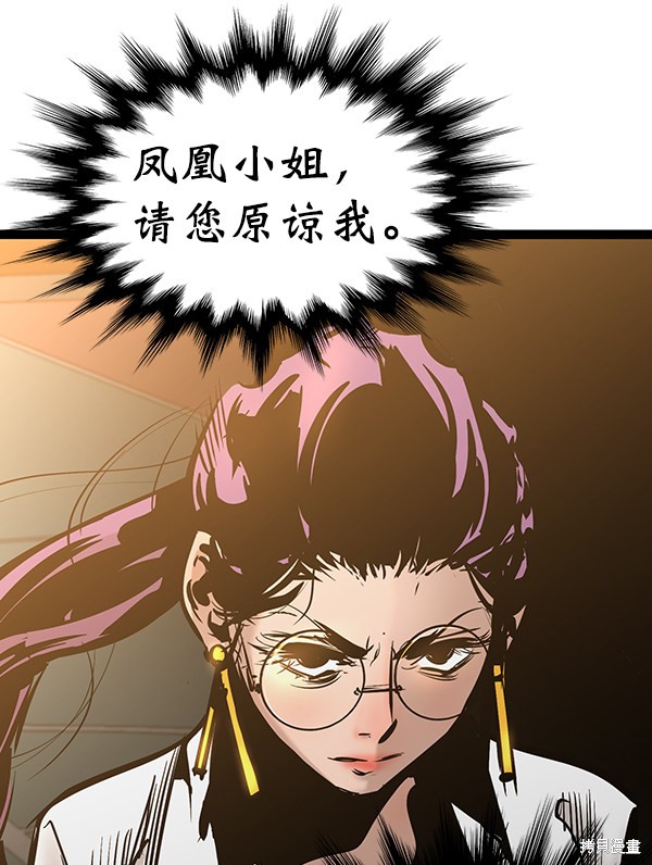 《高三无双》漫画最新章节第69话免费下拉式在线观看章节第【50】张图片