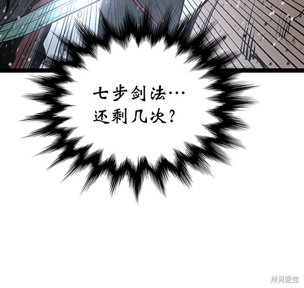 《高三无双》漫画最新章节第49话免费下拉式在线观看章节第【5】张图片