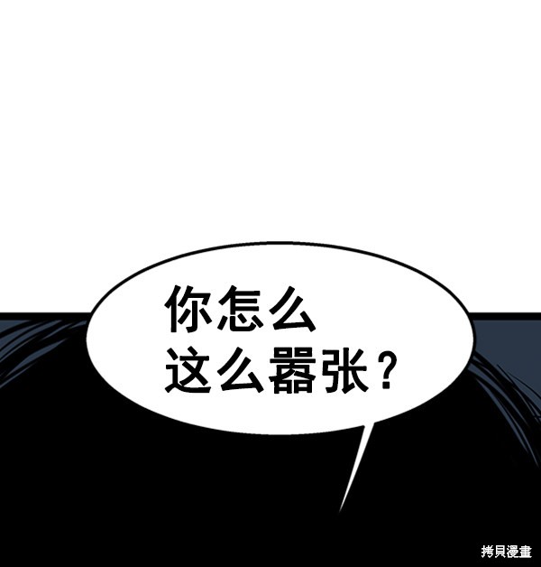 《高三无双》漫画最新章节第54话免费下拉式在线观看章节第【14】张图片