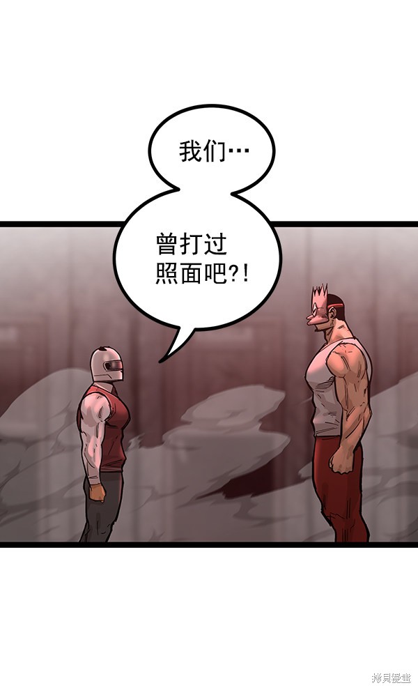 《高三无双》漫画最新章节第111话免费下拉式在线观看章节第【41】张图片