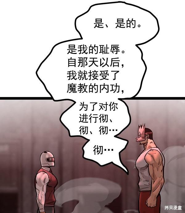 《高三无双》漫画最新章节第111话免费下拉式在线观看章节第【44】张图片