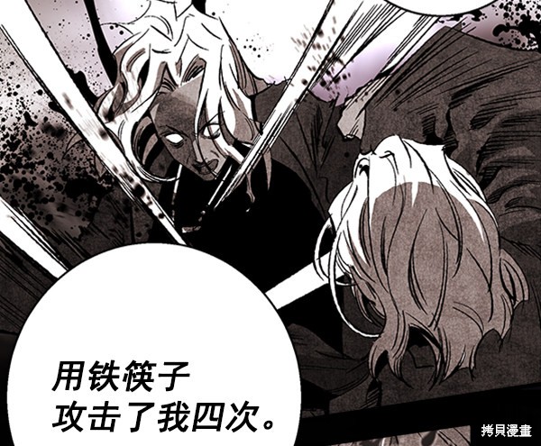 《高三无双》漫画最新章节第17话免费下拉式在线观看章节第【57】张图片