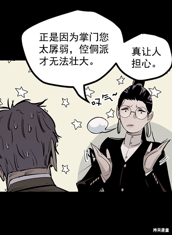 《高三无双》漫画最新章节第115话免费下拉式在线观看章节第【119】张图片