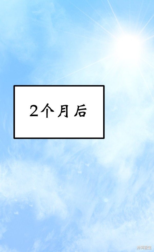 《高三无双》漫画最新章节第67话免费下拉式在线观看章节第【5】张图片