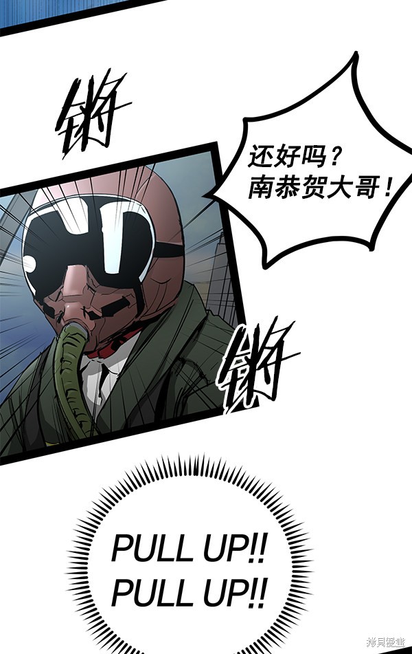 《高三无双》漫画最新章节第84话免费下拉式在线观看章节第【45】张图片