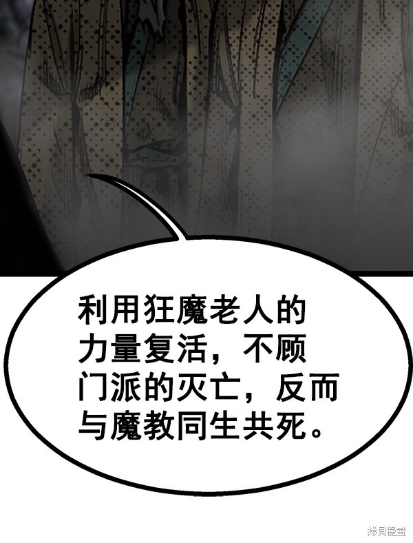 《高三无双》漫画最新章节第72话免费下拉式在线观看章节第【50】张图片