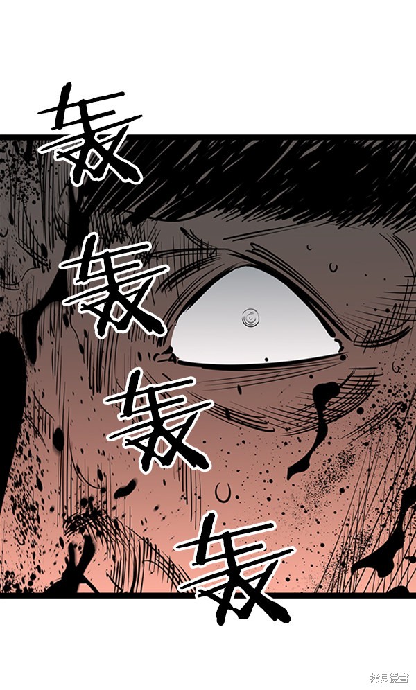 《高三无双》漫画最新章节第56话免费下拉式在线观看章节第【47】张图片