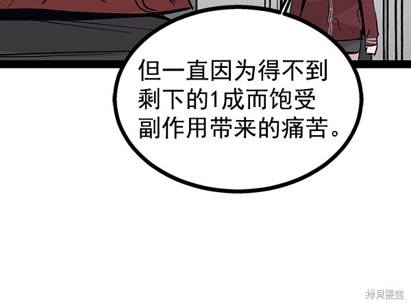 《高三无双》漫画最新章节第96话免费下拉式在线观看章节第【121】张图片