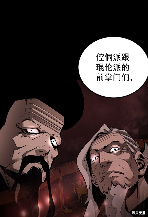 《高三无双》漫画最新章节第141话免费下拉式在线观看章节第【20】张图片