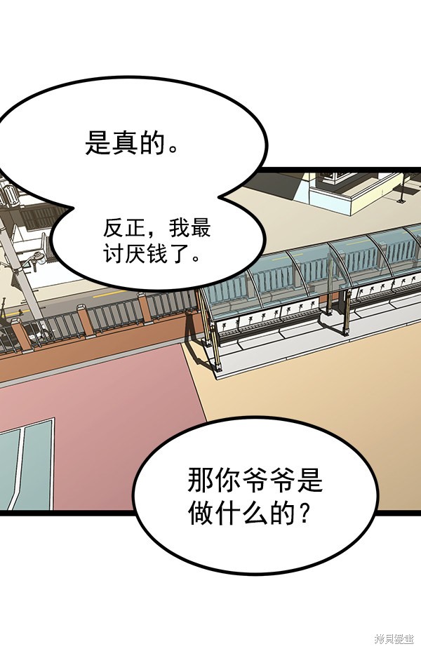 《高三无双》漫画最新章节第68话免费下拉式在线观看章节第【82】张图片