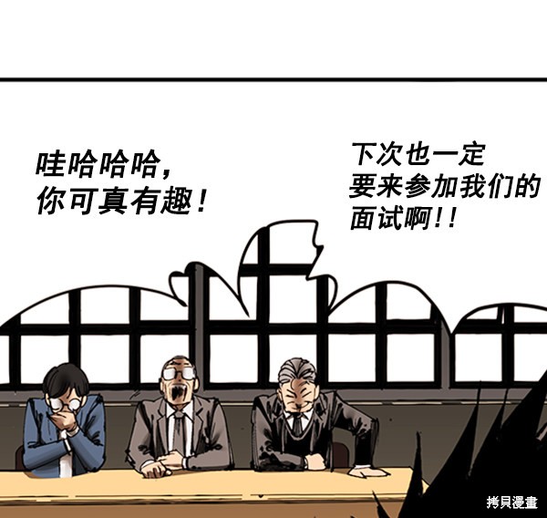 《高三无双》漫画最新章节第2话免费下拉式在线观看章节第【33】张图片