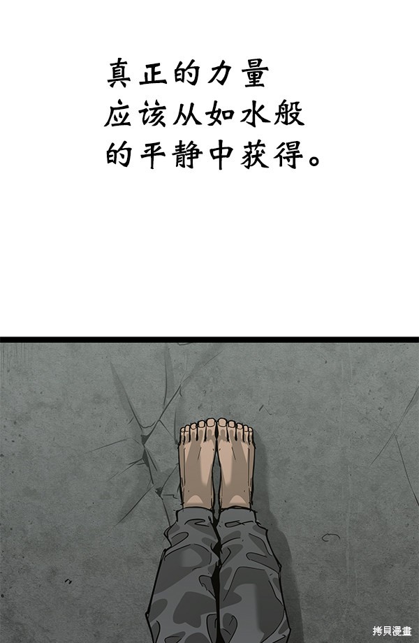 《高三无双》漫画最新章节第141话免费下拉式在线观看章节第【9】张图片