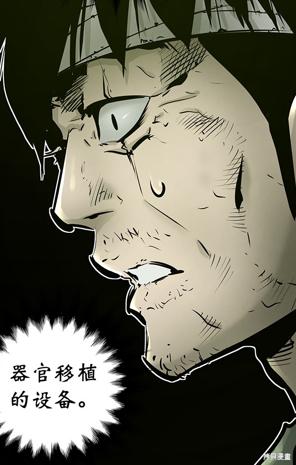 《高三无双》漫画最新章节第62话免费下拉式在线观看章节第【131】张图片