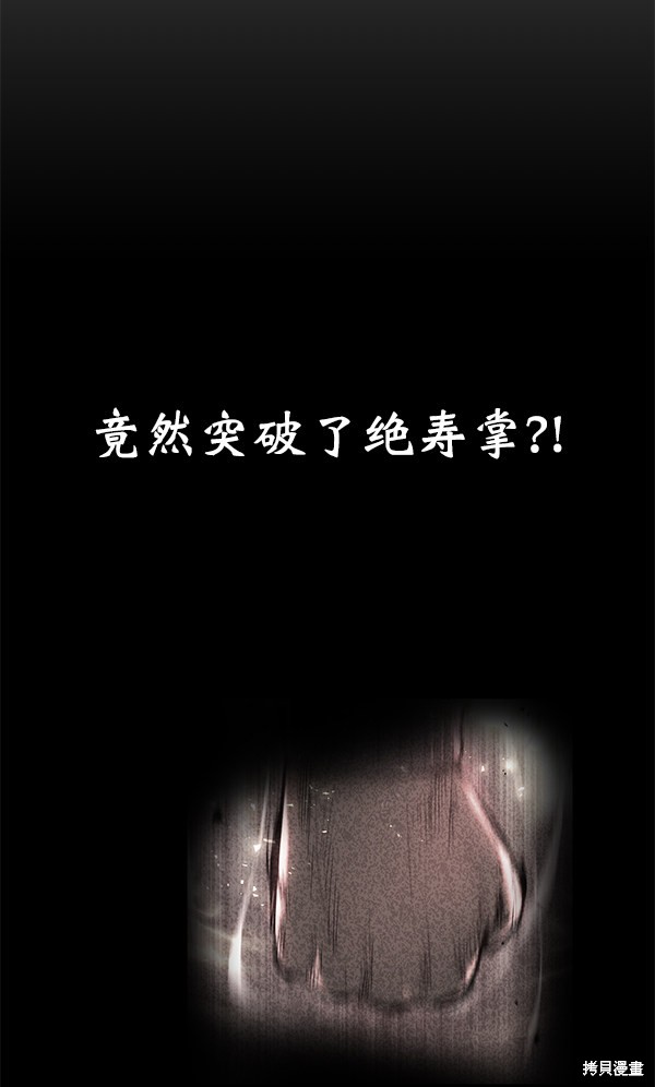 《高三无双》漫画最新章节第90话免费下拉式在线观看章节第【122】张图片