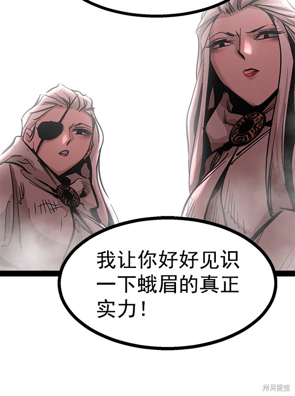 《高三无双》漫画最新章节第85话免费下拉式在线观看章节第【9】张图片