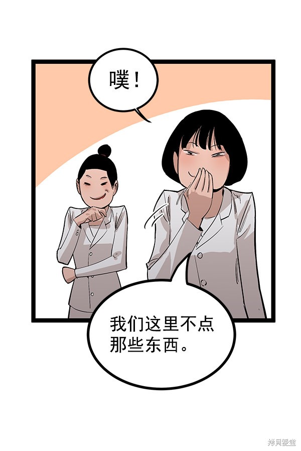 《高三无双》漫画最新章节第109话免费下拉式在线观看章节第【119】张图片