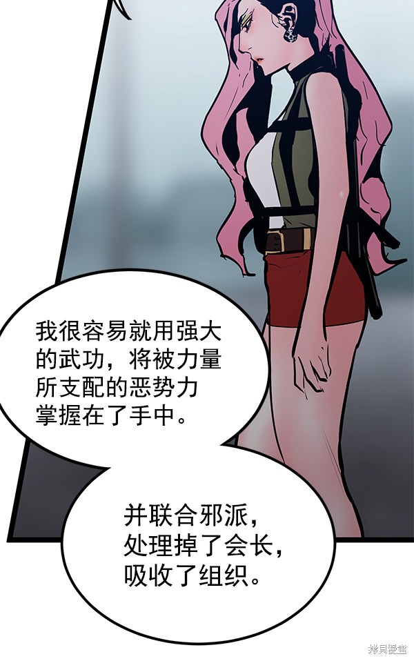 《高三无双》漫画最新章节第152话免费下拉式在线观看章节第【114】张图片