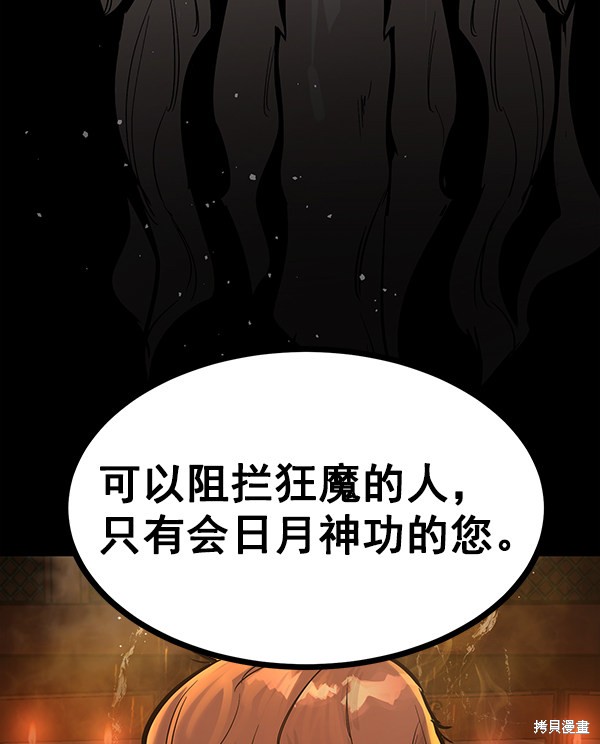 《高三无双》漫画最新章节第109话免费下拉式在线观看章节第【53】张图片