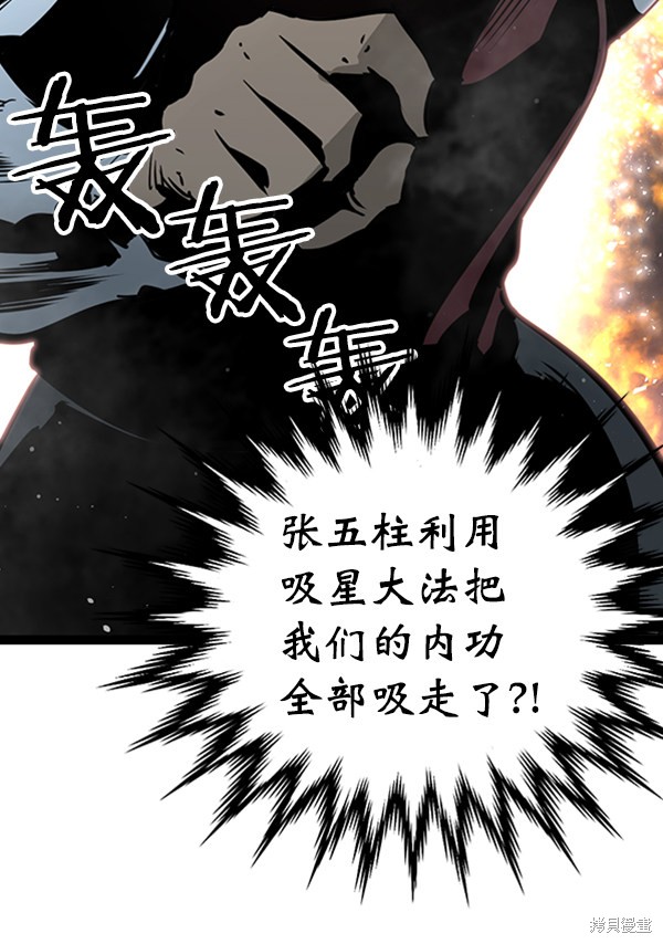 《高三无双》漫画最新章节第58话免费下拉式在线观看章节第【84】张图片