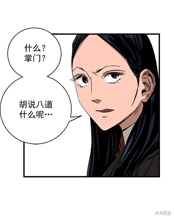 《高三无双》漫画最新章节第9话免费下拉式在线观看章节第【31】张图片