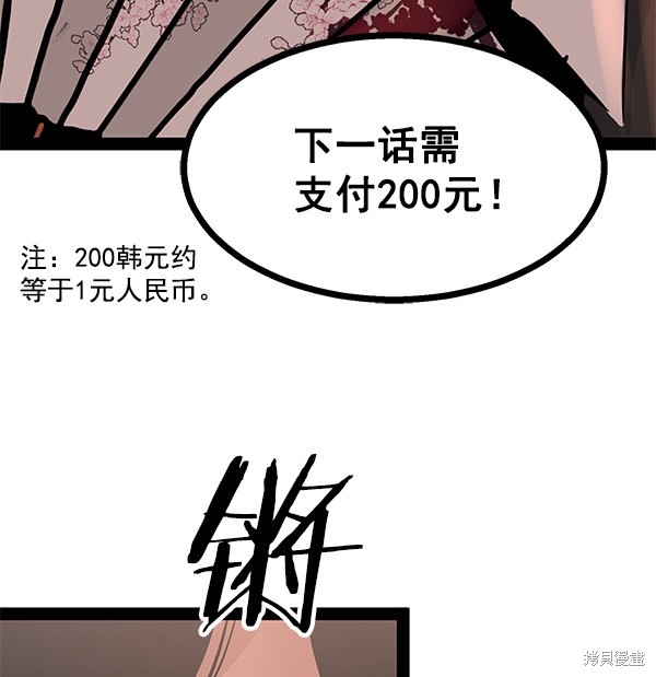 《高三无双》漫画最新章节第91话免费下拉式在线观看章节第【59】张图片