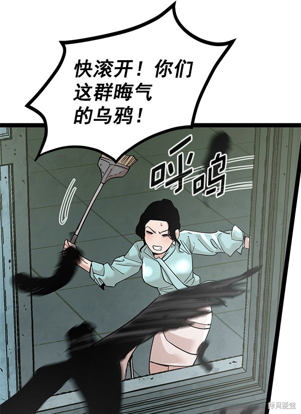 《高三无双》漫画最新章节第139话免费下拉式在线观看章节第【7】张图片