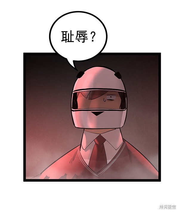 《高三无双》漫画最新章节第111话免费下拉式在线观看章节第【43】张图片