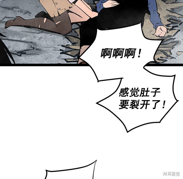 《高三无双》漫画最新章节第51话免费下拉式在线观看章节第【87】张图片