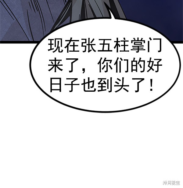 《高三无双》漫画最新章节第123话免费下拉式在线观看章节第【27】张图片