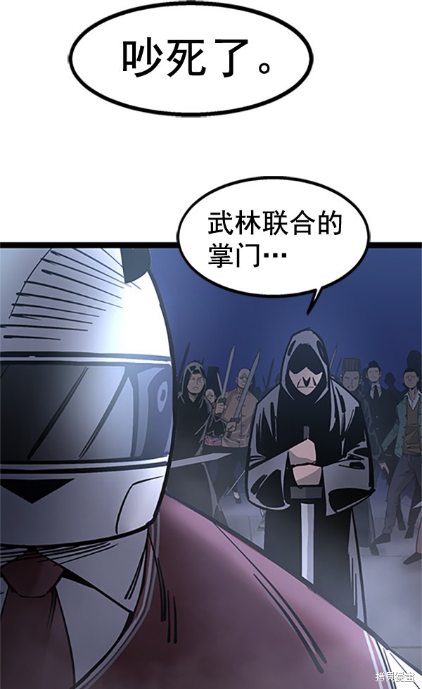 《高三无双》漫画最新章节第122话免费下拉式在线观看章节第【35】张图片