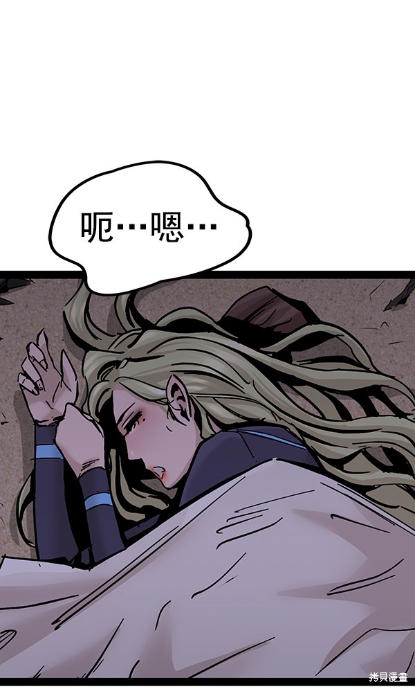 《高三无双》漫画最新章节第94话免费下拉式在线观看章节第【2】张图片