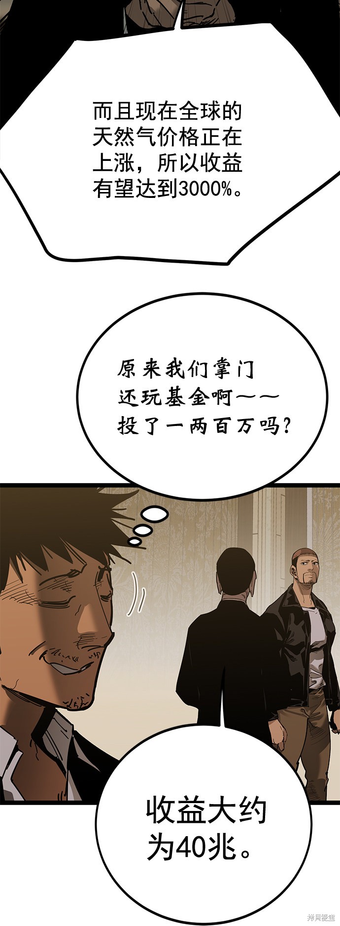 《高三无双》漫画最新章节第165话免费下拉式在线观看章节第【32】张图片