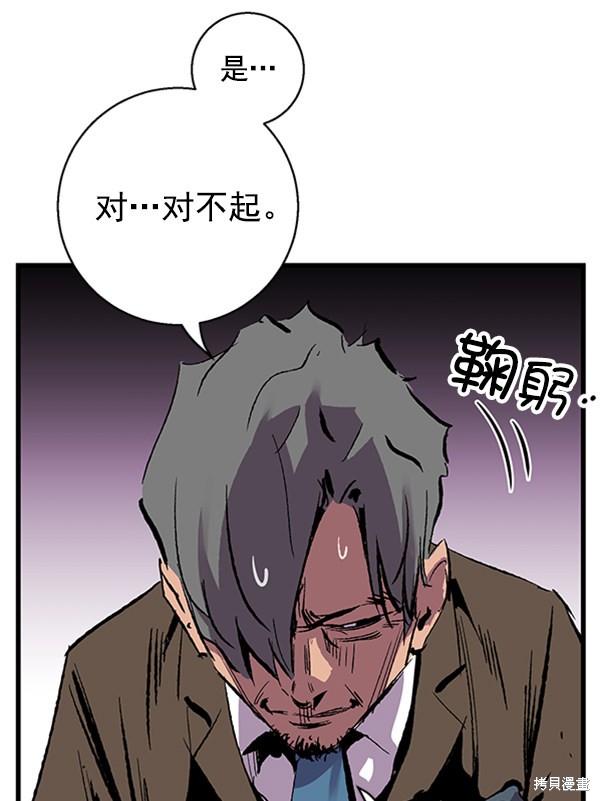 《高三无双》漫画最新章节第14话免费下拉式在线观看章节第【79】张图片