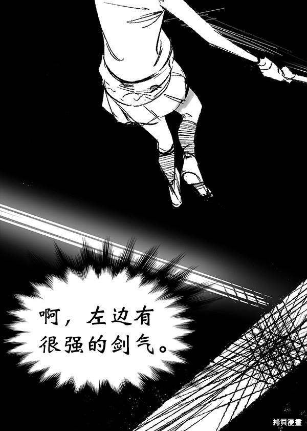 《高三无双》漫画最新章节第102话免费下拉式在线观看章节第【103】张图片