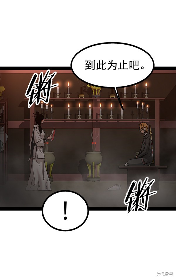 《高三无双》漫画最新章节第91话免费下拉式在线观看章节第【4】张图片