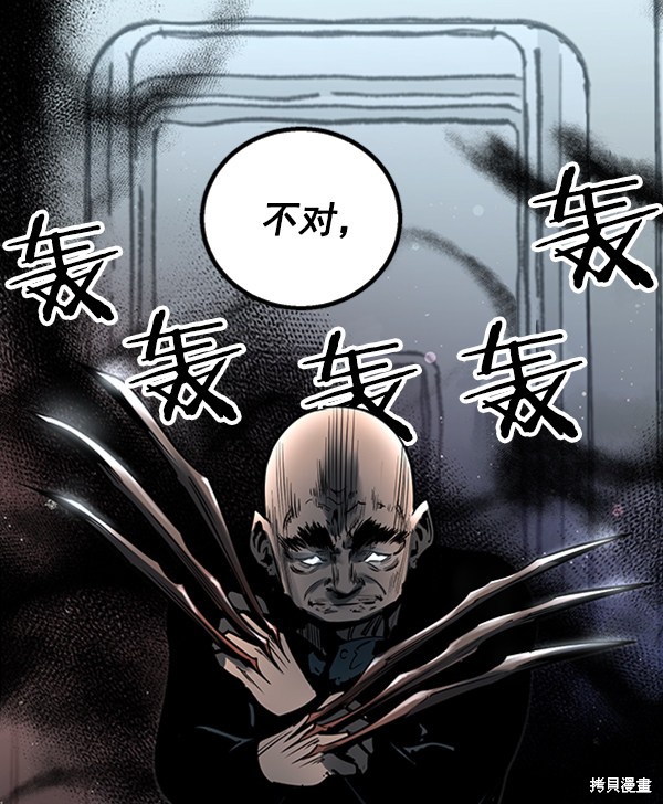 《高三无双》漫画最新章节第56话免费下拉式在线观看章节第【24】张图片