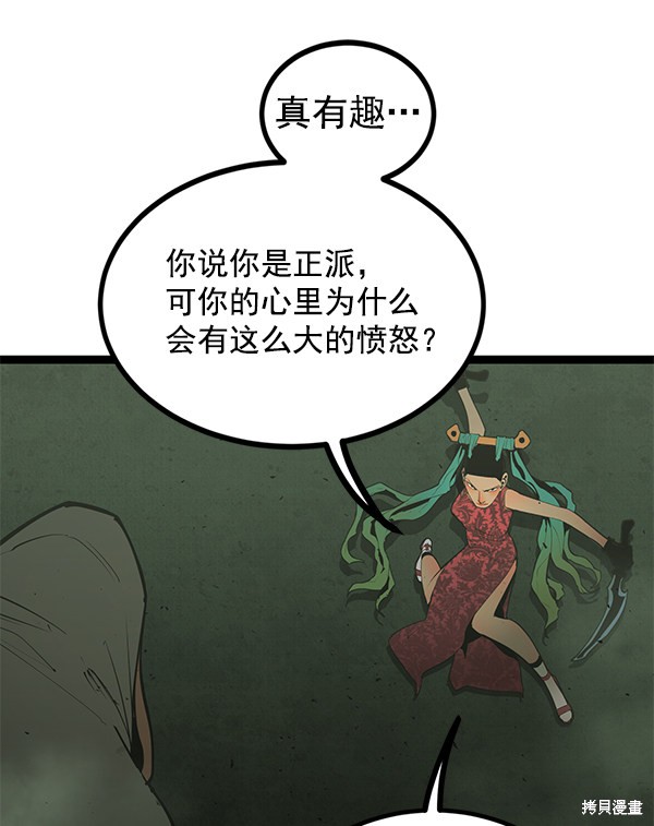 《高三无双》漫画最新章节第148话免费下拉式在线观看章节第【42】张图片