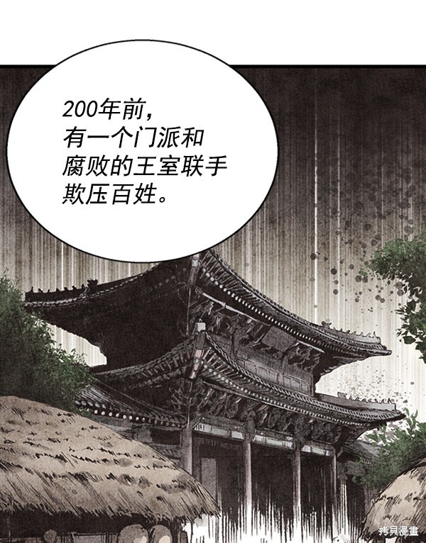 《高三无双》漫画最新章节第11话免费下拉式在线观看章节第【35】张图片