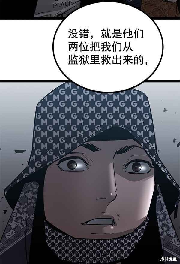 《高三无双》漫画最新章节第140话免费下拉式在线观看章节第【106】张图片