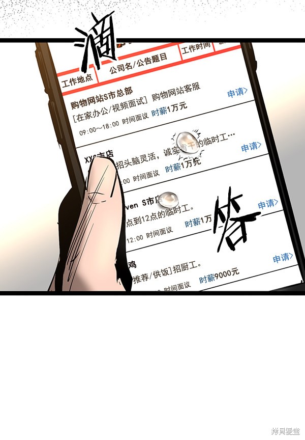 《高三无双》漫画最新章节第69话免费下拉式在线观看章节第【63】张图片