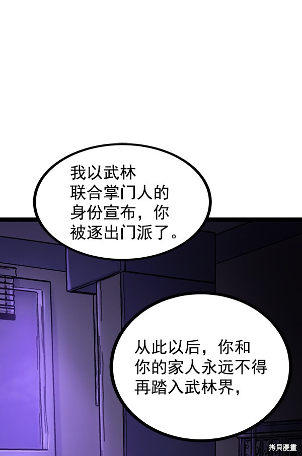 《高三无双》漫画最新章节第66话免费下拉式在线观看章节第【138】张图片