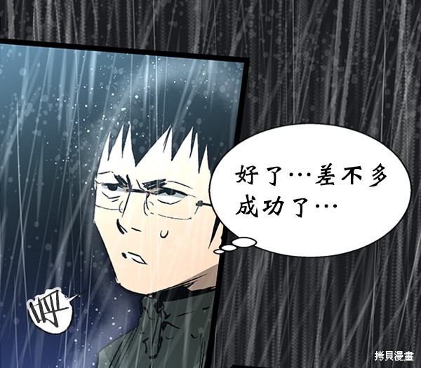 《高三无双》漫画最新章节第38话免费下拉式在线观看章节第【120】张图片