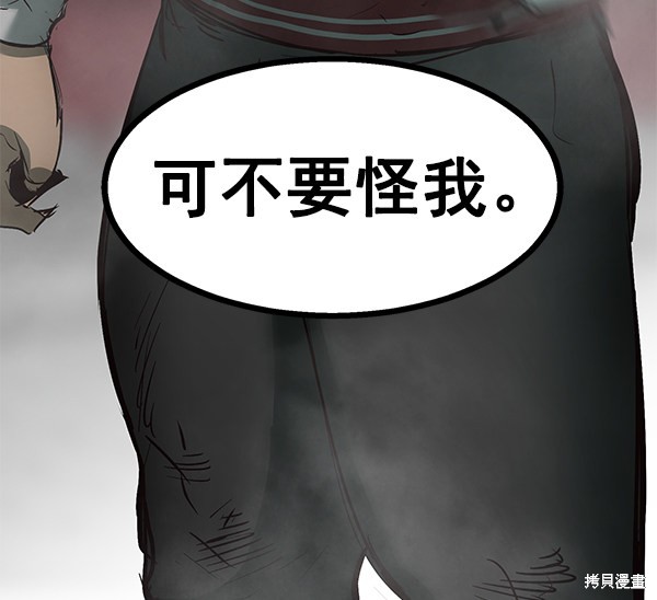 《高三无双》漫画最新章节第103话免费下拉式在线观看章节第【72】张图片