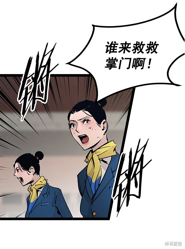 《高三无双》漫画最新章节第104话免费下拉式在线观看章节第【4】张图片