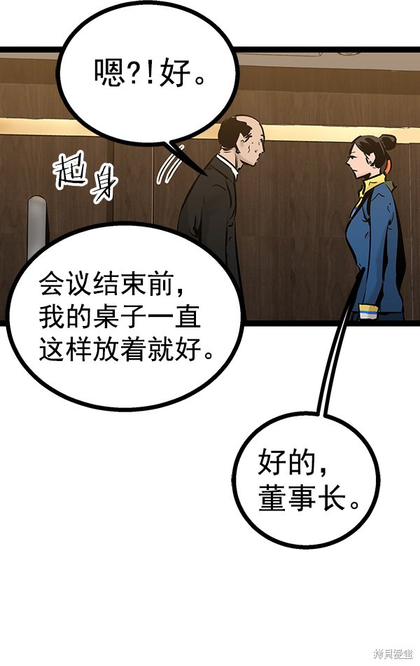 《高三无双》漫画最新章节第69话免费下拉式在线观看章节第【126】张图片