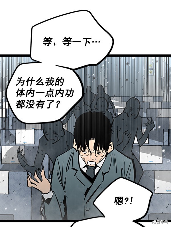 《高三无双》漫画最新章节第58话免费下拉式在线观看章节第【81】张图片