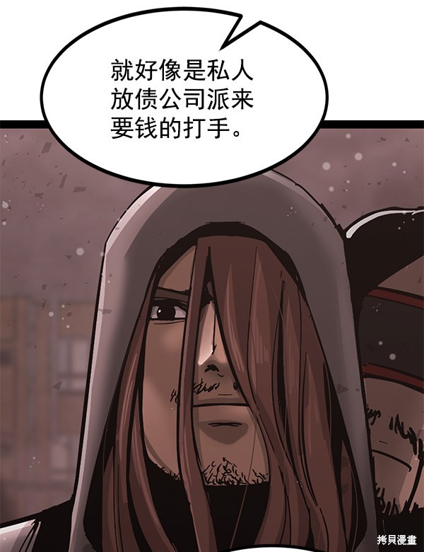 《高三无双》漫画最新章节第137话免费下拉式在线观看章节第【4】张图片