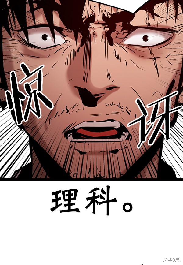 《高三无双》漫画最新章节第64话免费下拉式在线观看章节第【43】张图片